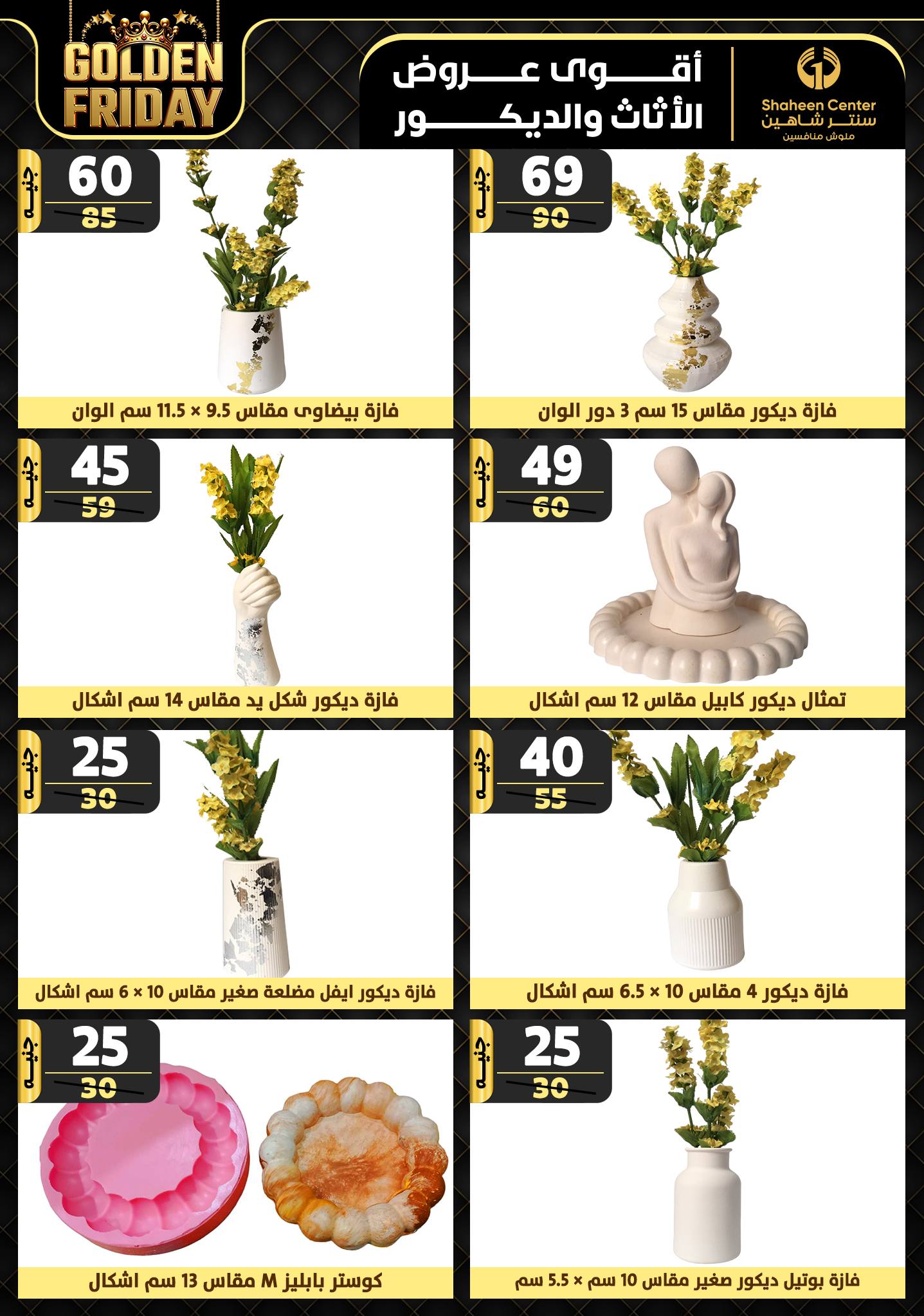 shaheen-center offers from 28nov to 4dec 2024 عروض سنتر شاهين من 28 نوفمبر حتى 4 ديسمبر 2024 صفحة رقم 161